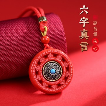 原礦硃砂項鍊 開光六字真言項鍊 高品質紅砂項鍊吊墜 時來運轉項鍊吊飾 護身符項鍊 避邪保平安吊飾可旋轉 保真朱砂項鍊