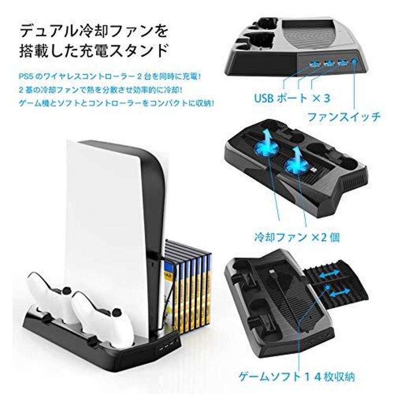 最新】PS5縦置きスタンドコントローラー充電器2台同時充電ゲームソフト