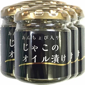 国産 ちりめんじゃこのオイル漬け アンチョビ入り 瓶 80g 巣鴨のお茶屋さん 山年園 