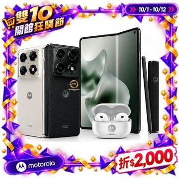 【尊榮旗艦版】Motorola Razr Fold 12G/256G 5G摺疊智慧手機