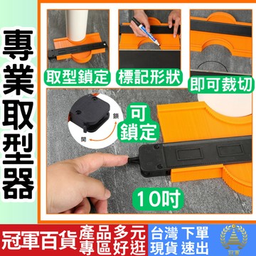(五金專區+電子發票快速出)輪廓取形器 輪廓尺 取形器 取形工具 不規則量弧度工具 木工測量 輪廓畫線 取型器
