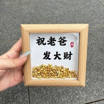 🔥臺灣出貨-熱賣中🔥父親節禮物金元寶相框木質髮大財創意擺件送爸爸實用創意禮物diy