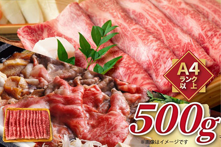 佐賀牛サーロインしゃぶしゃぶすき焼き用 500g お肉 牛肉 スライス「2023年 令和5年」