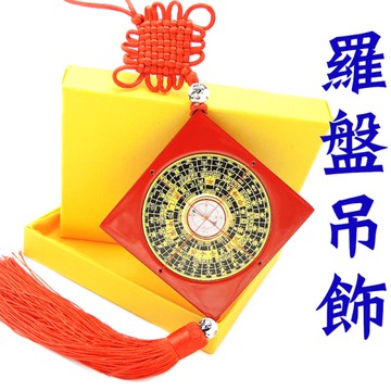【吉祥開運坊】保平安【鎮宅 出門保身避車關 羅盤 吊飾】開光加持 擇日