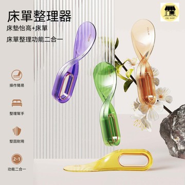 臺灣有貨 鋪床神器 居家必備床墊擡高器 床單墊擡高器 床單整理神器 省力擡高器 擡床墊神器 酒店工具 床單縫隙 床單