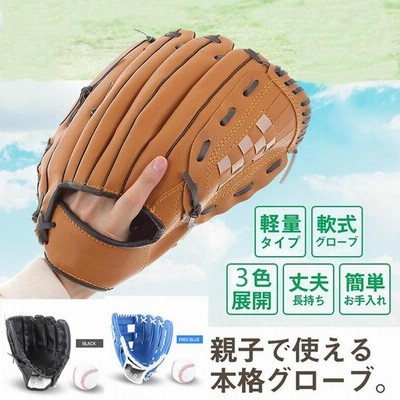 MIZUNO野球軟式用グラブ オールラウンド用 グローバルエリート