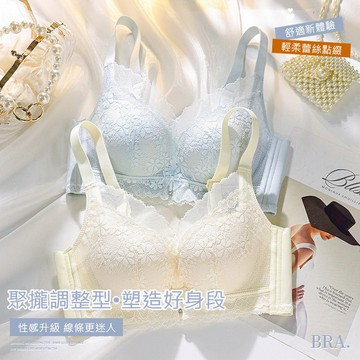 VIVILIAN甜美蕾絲聚攏四排扣美背內衣