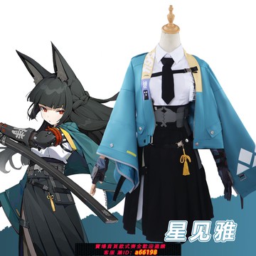 【台灣公司 可開發票】絕區零cos服星見雅cosplay御姐二次元游戲全套少女角色扮演套裝