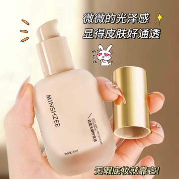 小紅書爆款💕茗希芝粉底液 控油 遮瑕 持妝 防水 防汗 不易脫妝 干皮 油皮 粉底霜30ml 粉底液