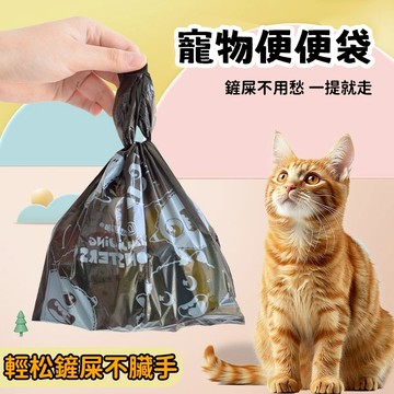 寵物垃圾袋 貓砂垃圾袋 狗狗便便袋 寵物拾便袋 小狗糞便袋 加厚拾便袋 背心式垃圾袋 手提式垃圾袋 寵物塑料袋 寵物用品