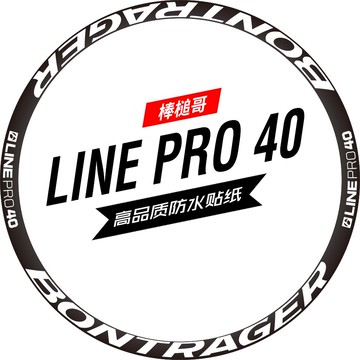 棒槌哥line pro 40輪組貼紙山地車貼輪圈改色反光定制防水崔克29