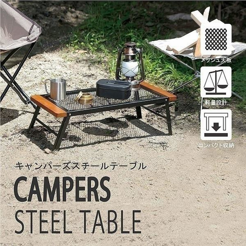 Amazon.co.jp: アウトドアテーブル キャンプテーブル 折り畳み