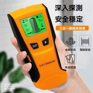 【可開票】斷路檢測儀 短路查找器 斷路器查找器 斷路測試器 墻體金屬探測儀 電流電纜等帶金屬探測功能 三閤一墻體探測儀