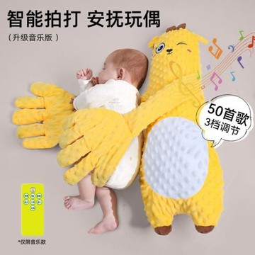 嬰兒安撫手掌摟睡覺拍打哄娃神器躺睡寶寶防驚跳抱睡拍屁股安撫枕