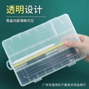 鉛筆盒文具盒塑料鉛筆盒儲物盒工具盒美術工具透明盒用品批發 670