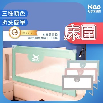 [KIDS PARK旗艦店] 床圍 床邊護欄 床護欄 寶寶床圍 床圍欄 嬰兒床圍 嬰兒圍欄 床邊護欄 IKEA床墊適用