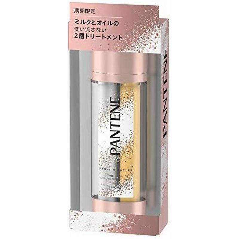 パンテーン ミラクルズ 洗い流さないトリートメント ヴィタフュジョン デュアルアクティブオイルセラム 限定デザイン 通販 Lineポイント最大0 5 Get Lineショッピング