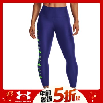 【UNDER ARMOUR】UA 女 Armour HG九分褲