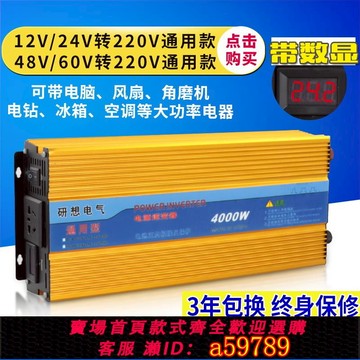 【台灣公司 可打統編】電瓶車專用逆變器48v60v72v轉220v通用大功率家用車載電瓶轉換器