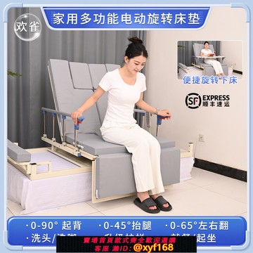 {可打統編 保固一年}多功能電動旋轉床墊老人起身翻身輔助器家用起床器臥病人升降床墊