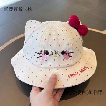 【✨台灣現*貨/ 全場免運 ✨】 可愛甜美寶寶帽子春秋季純棉遮陽防曬漁夫帽KT貓女寶兒童百搭盆帽 ✨紫櫻百貨卡牌