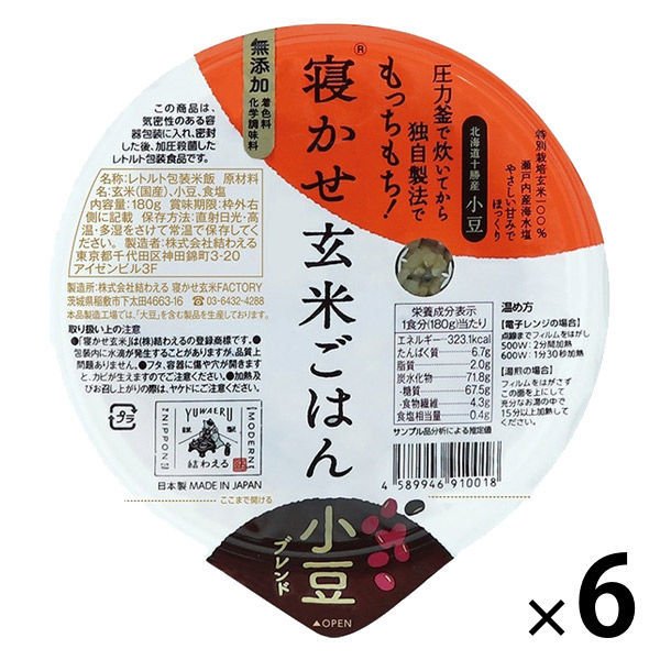 結わえるパックごはん6食 寝かせ玄米ごはんパック 小豆ブレンド 6個 結わえる