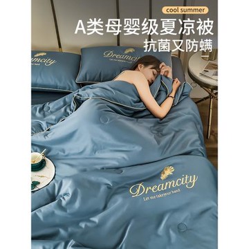2024新款冰絲夏被空調被夏季涼感夏涼被四件套夏天被子全套可機洗