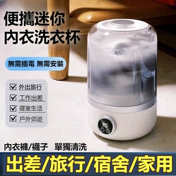 高雄有貨無綫洗衣便攜內衣褲內衣內褲便攜式洗衣機襪子安裝小型迷你專用