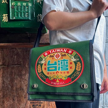 【台旅大郵差包】- 老標台灣