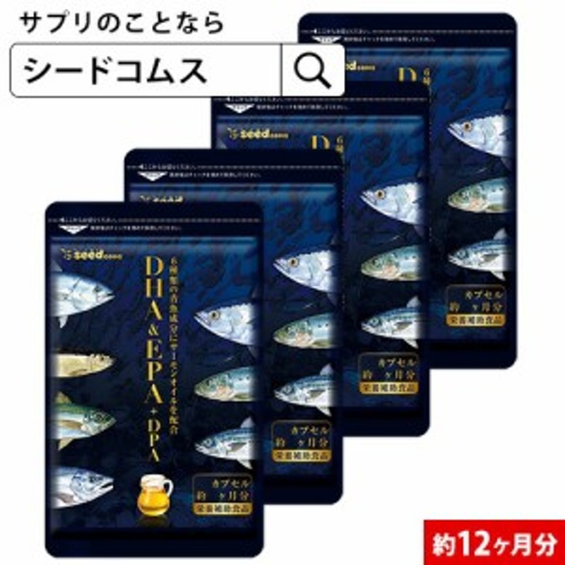 新品】 7種類の魚油を贅沢使用 オメガ3 DHAEPA サプリメント1年分 DPA