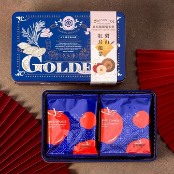 [快速出貨]【久久津】珍藏鐵盒-紅烏龍蘋果米餅