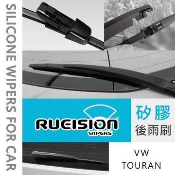 不乾淨｜跳動｜異音❓土狼 VW TOURAN 專用 矽膠 後擋 雨刷 後雨刷 雨刷片 TOURAN雨刷 實體店面 安裝