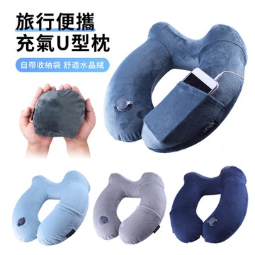 ANTIAN 旅行充氣U型枕 舒適頸椎護頸枕 飛機脖子靠枕 出差睡覺神器