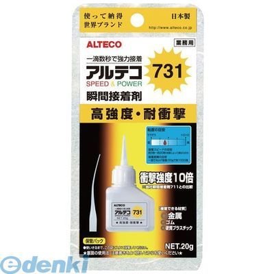 アルテコ ALTECO 731　DP（20g×8個） 瞬間接着剤 