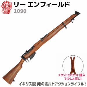 モデルガン リー エンフィールド ブラック WWII SMLE DENIX デニックス 1090 110.5cm ライフル レプリカ 銃 コスプレ 小物 模造