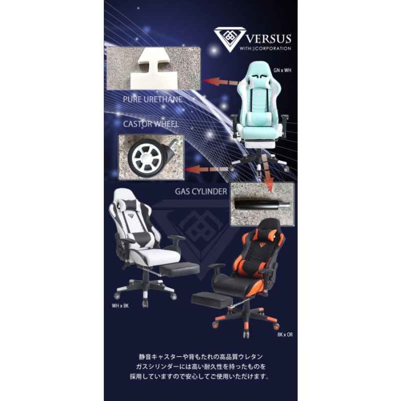 ヴァーサスチェア VERSUS CHAIR ゲーミングチェア オフィスチェア