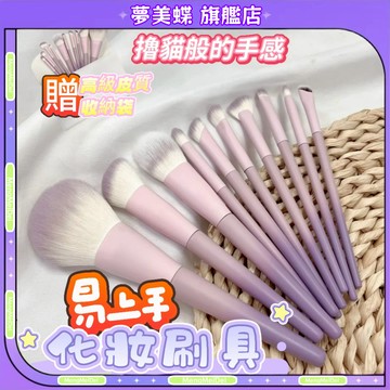 隔日送達💯刷具組 眼影刷 化妝刷 細節刷 眼影刷具組 化妝刷具組 迷你刷具 迷你刷具組 彩妝刷具組10隻套組  腮紅刷