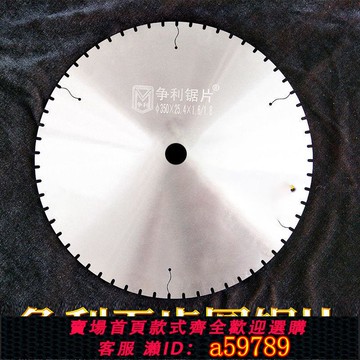 【台灣公司 可打統編】不銹鋼切割片250 350 400合金鋼鋸片切割機鋸片鋸鋁機鋸片砂輪片