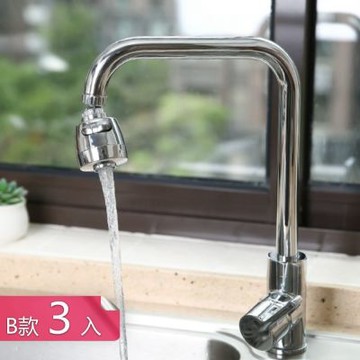 【荷生活】兩檔出水廚房水龍頭防濺起泡器 萬向旋轉調整水槽水龍頭延伸器-3入組