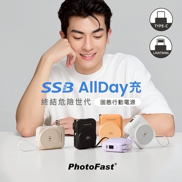 【Timo禮品館】PhotoFast SSB AllDay防爆充 固態磁吸行動電源 萬用充10000mAh (有標示Wh)