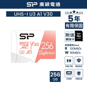 SP 廣穎 MicroSDXC U3 A1 V30 256G記憶卡(附轉卡)