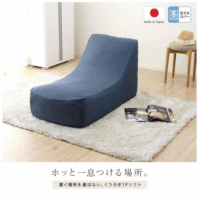 ソファ 一人掛け 座椅子 1人 一人用ソファ おしゃれ ハイバック