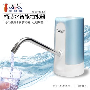 桶裝水智能電動抽水器TW-001