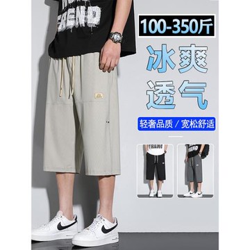 冰絲七分褲男大碼夏季短褲款高彈涼感直筒加肥加大青少年速干褲子