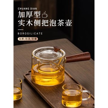 冠發玻璃茶壺側把煮茶器杯耐熱泡茶壺功夫小青柑過濾電陶爐煮茶壺