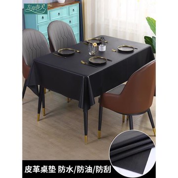 茶幾皮革桌墊桌布防水防油防燙免洗長方形輕奢黑色餐廳餐桌布臺布