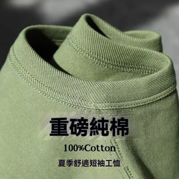 夏季 少見的色調! 400g 重磅 純棉 耐穿 短袖t恤 羅登綠 百搭 透氣 寬鬆 圓領 半袖