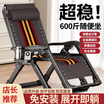 躺椅折疊午休靠背懶人午睡椅子家用陽臺兩用夏天辦公室休閒靠背椅