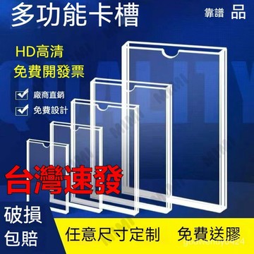 台灣出貨 A4壓克力卡槽 透明插盒 掛墻資料架 單雙層插槽資料盒 宣傳雜誌目錄架 插紙盒壁掛式展示架 展示牌 資料架