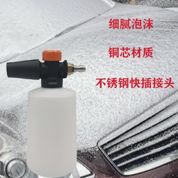 楓林宜居 批發高壓清洗機用多功能扇形PA泡沫噴壺 1/4快插高壓洗車噴壺家用